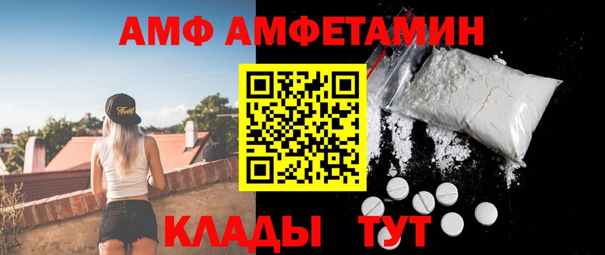 Амфетамин Premium Сибай