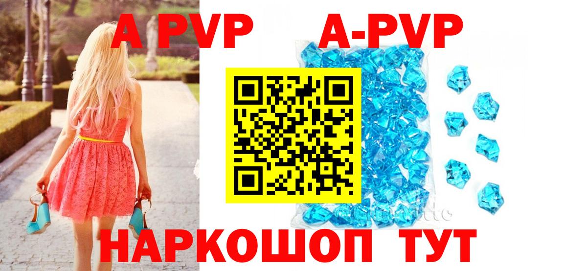 А ПВП кристаллы Сибай