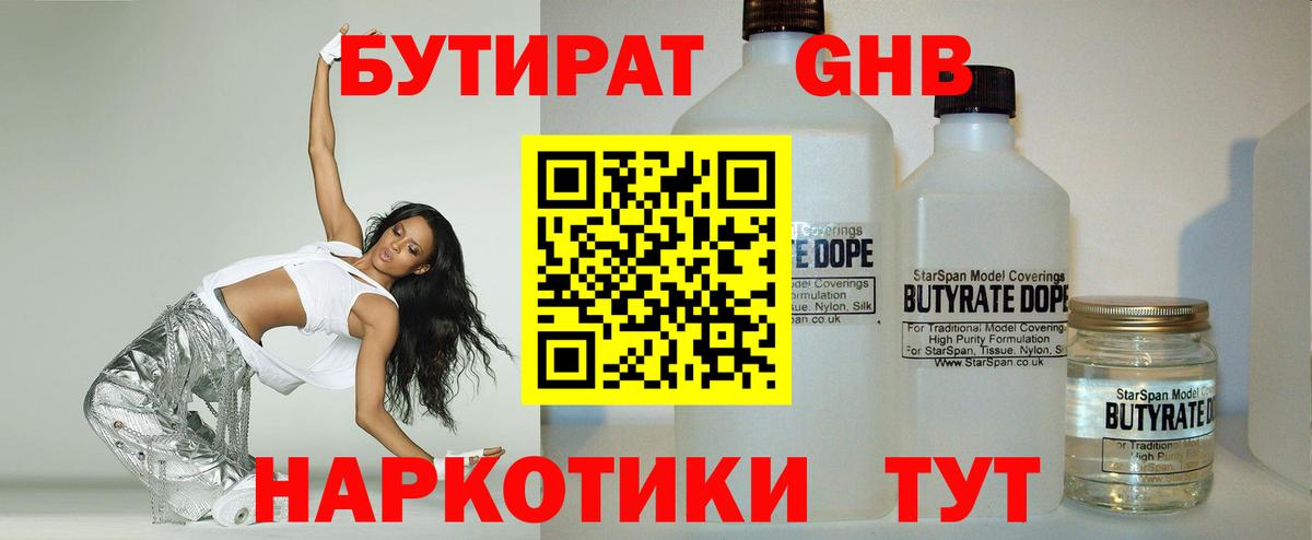 Бутират оксана Сибай