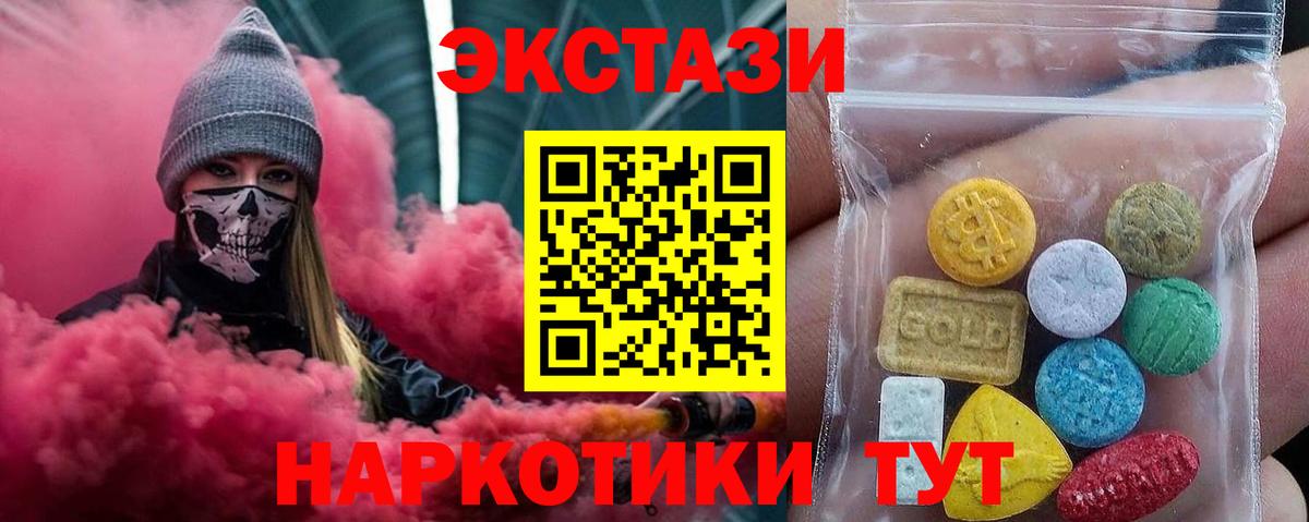 Сибай  ссылка на мегу как зайти  ЭКСТАЗИ  ЭКСТАЗИ бентли  Вход с VPN  Ecstasy ешки  продажа наркотиков 