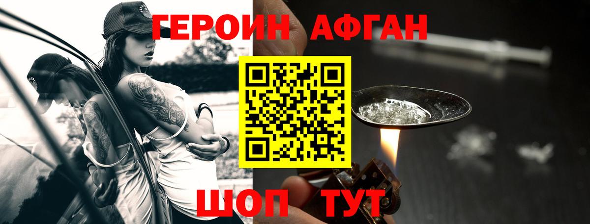 Героин гречка  Вход с VPN  Сибай 