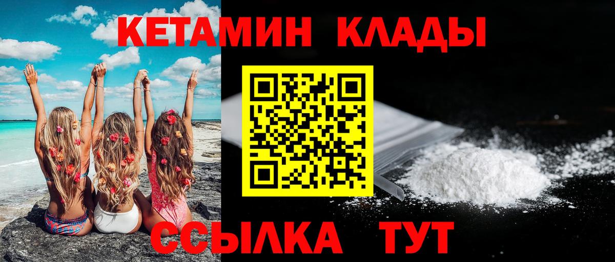 Сибай  КЕТАМИН VHQ  Вход с VPN  КЕТАМИН VHQ 