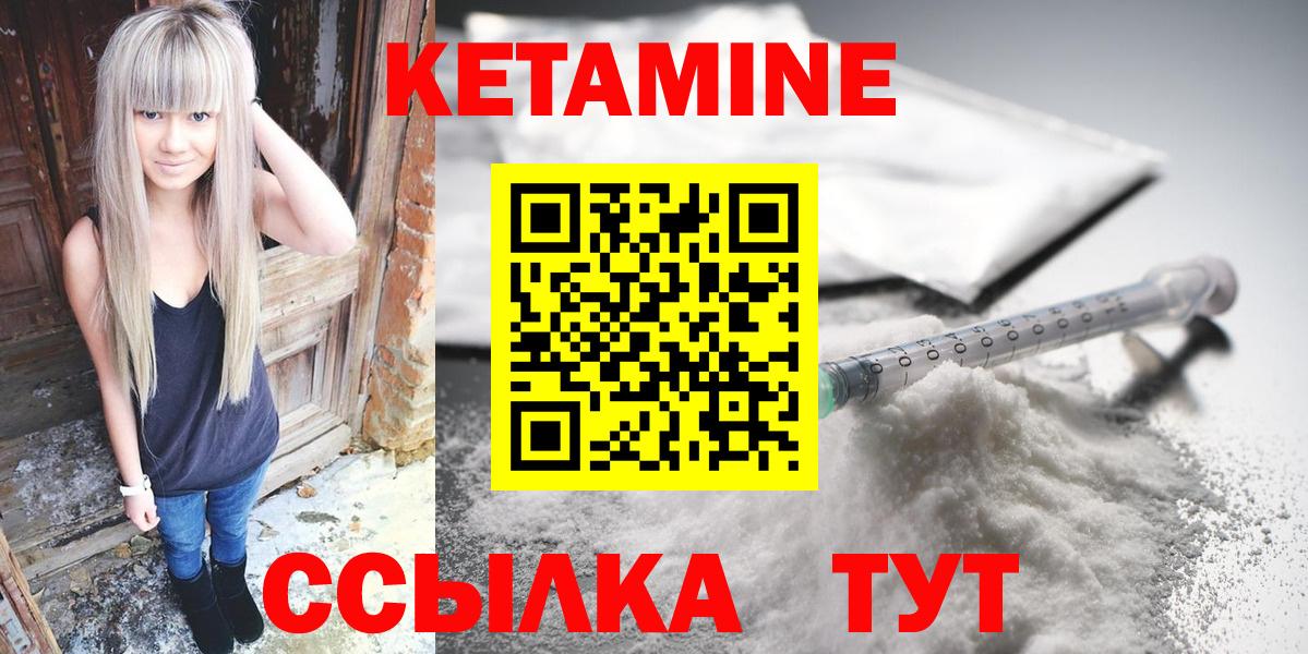 КЕТАМИН VHQ Сибай