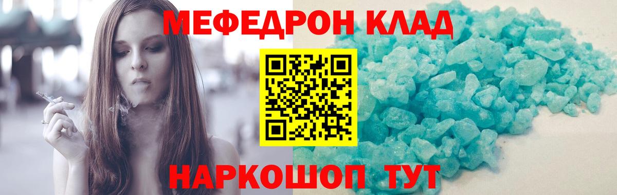 МЕФ VHQ  магазин продажи наркотиков  Сибай  Мефедрон  Меф мяу мяу  Вход с VPN 
