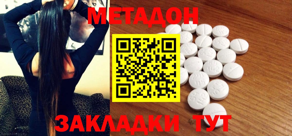 Сибай  МЕТАДОН мёд  Вход с VPN 