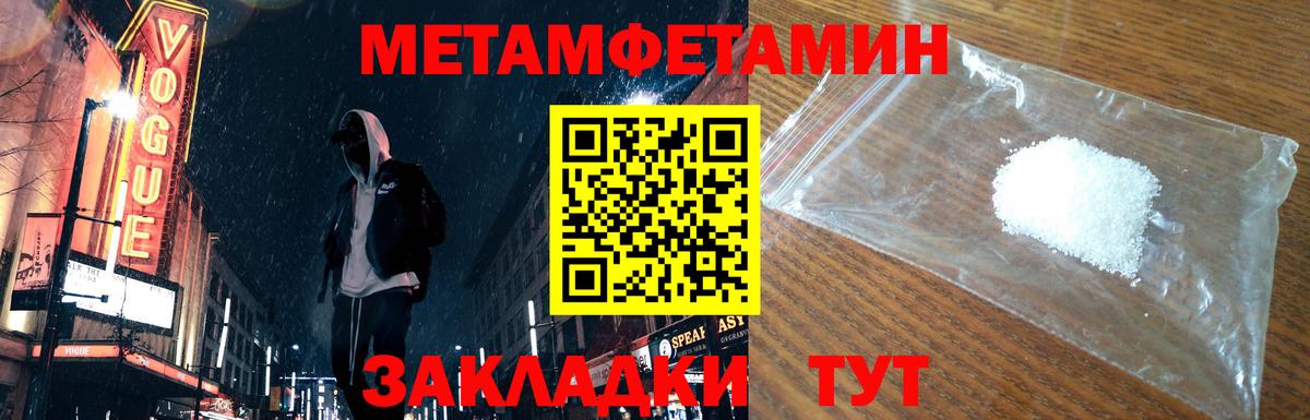 Первитин пудра Сибай