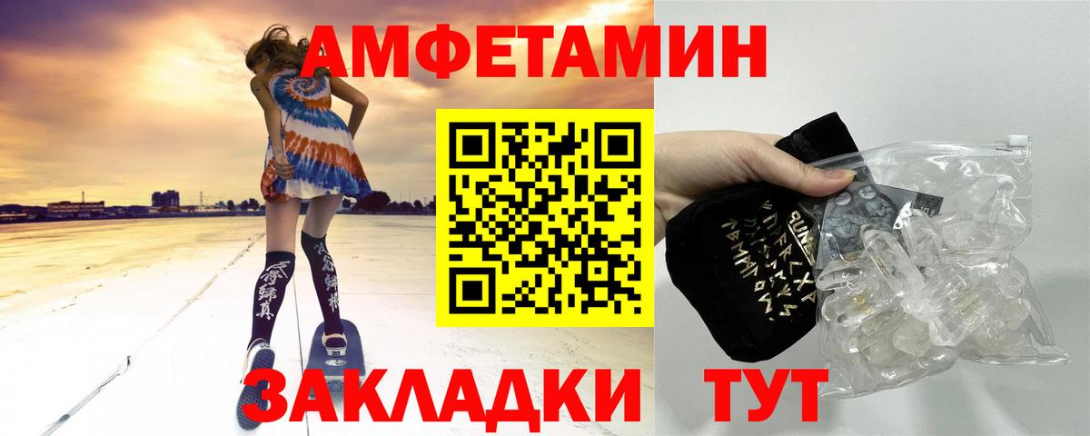 Сибай  МЕТАМФЕТАМИН винт  Метамфетамин  Вход с VPN 