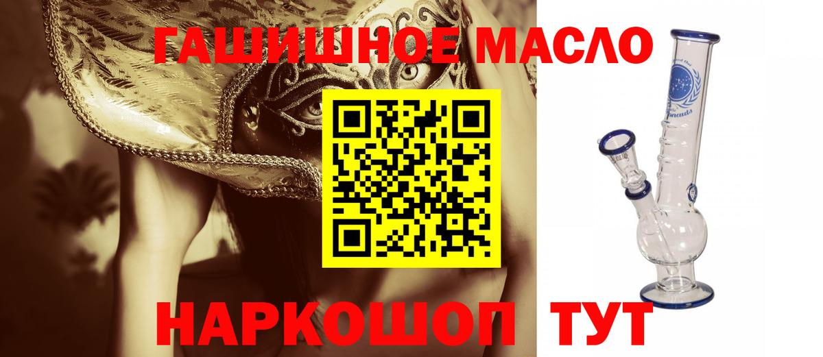 Сибай  Дистиллят ТГК жижа  Дистиллят ТГК THC oil  мега маркетплейс  Вход с VPN 