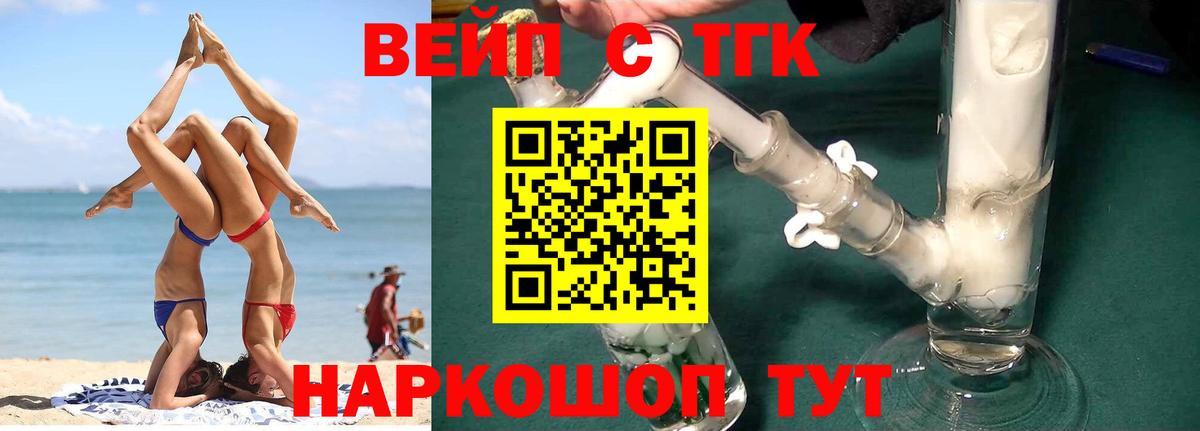 ТГК жижа Сибай