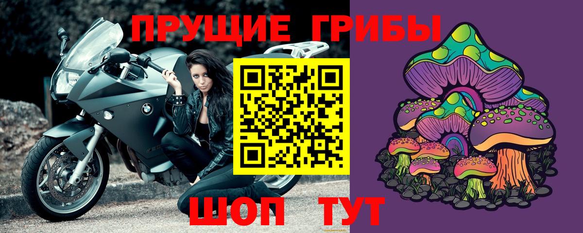 Галлюциногенные грибы ЛСД Сибай